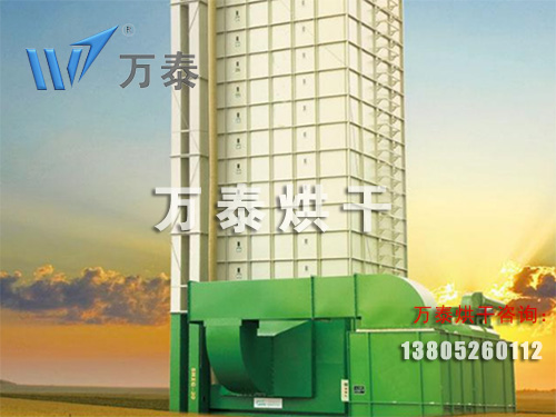 谷物烘干机 谷物烘干机